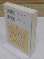 ポランニー・コレクション　経済と自由:文明の転換 「ちくま学芸文庫 ホ 9-3」