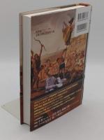 図説古代の武器・防具・戦術百科