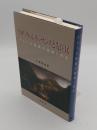 アメリカ・ルネッサンスと先住民　アメリカ神話の破壊と再生