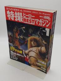 KODANSHA Official File Magazine ぼくらが大好きだった特撮ヒーローBESTマガジン　Vol.1～11　
