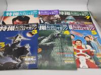 KODANSHA Official File Magazine ぼくらが大好きだった特撮ヒーローBESTマガジン　Vol.1～11　