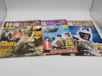 KODANSHA Official File Magazine ぼくらが大好きだった特撮ヒーローBESTマガジン　Vol.1～11　