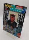 ハイパーホビーダッシュ!! 2 「ロマンアルバム」Hyper hobby dash2