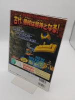 ハイパーホビーダッシュ!! 2 「ロマンアルバム」Hyper hobby dash2