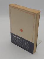 難波宮と日本古代国家