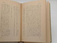 房総の昔話 「昔話研究資料叢書 16」