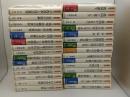 日本の時代史1-30　全30冊　
