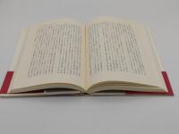 日本の時代史1-30　全30冊　