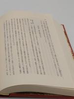 大山崎町史　本文編
