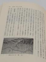 大山崎町史　本文編