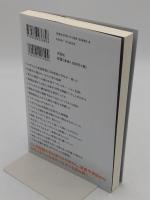 日本にやって来たユダヤ人の古代史