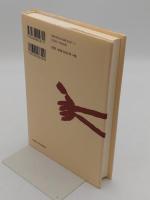 香料: 日本のにおい「ものと人間の文化史 27」2012年発行11刷