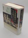 「大東亜戦争」はなぜ起きたのか　汎アジア主義の政治経済史　