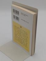 明治富豪史 「ちくま学芸文庫」