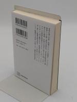 港の世界史「講談社学術文庫 2691」