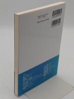 科学哲学 「ブックガイドシリーズ 基本の30冊」