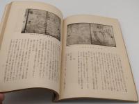 東洋美術1-25　全25冊/東洋美術特輯 8冊(正倉院の研究・醍醐寺の研究・日本美術史1.2.3.4.5.10　既刊6冊)　合計全33冊　昭和4-12年発行