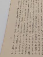 仏教美術1-20　全20冊　大正13-昭和10年発行