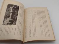 仏教美術1-20　全20冊　大正13-昭和10年発行