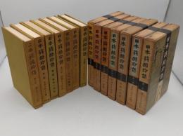 日本残酷物語1～5+現代篇1～2　全7冊　