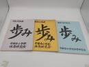 歩み　京都市小学校体育研究会　昭和58-60年度　3冊