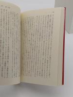 完訳フロイス日本史1-12 全12冊　中公文庫