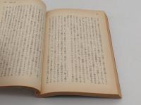完訳フロイス日本史1-12 全12冊　中公文庫