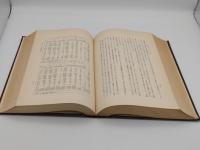 昭和産業史1-3　全3冊