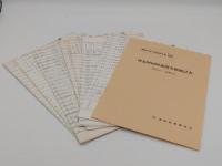戦後日本の貿易20年史 日本貿易の発展と変貌