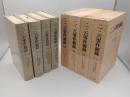 二・二六事件秘録1-3+別巻　全4冊