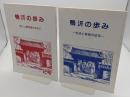 鴨沂の歩み　1号.生徒と教師の証言/2号・新しい教育像を求めて