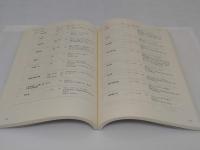 梅謙次郎文書目録　法政大学図書館所蔵