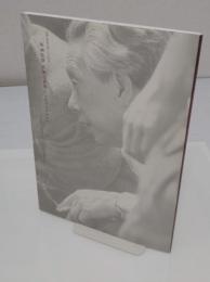 映画監督　成瀬巳喜男　レトロスペクティブ　成瀬巳喜男生誕100年記念