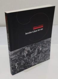 日本のシュールレアリスム　 1925-1945