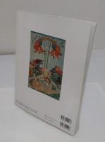 見世物はおもしろい 「別冊太陽日本のこころ 123」