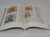 槿の画家　柳瀬正夢展 武蔵野美術大学柳瀬正夢コレクション20周年記念