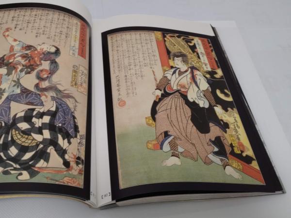 無惨絵 : 江戸昭和競作 英名二十八衆句 丸尾末廣 花輪和一 リブロ