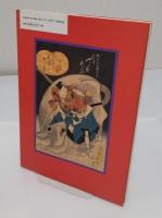 初代長谷川貞信版画作品一覧