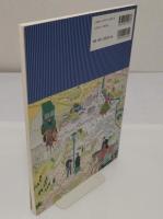 江戸から東京へ明治の東京: 古地図で見る黎明期の東京「古地図ライブラリー 4」