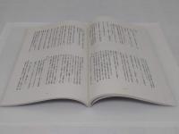 藤波言忠　京都御所取調書　1924年　宮内庁書陵部所蔵「明治維新と京都文化の変容　19世紀における「日本文化」の近代的再編・同質化」 <平成13-15年科学研究費補助金基盤研究(C)(2)研究成果報告書>