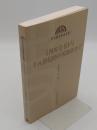 《四庫全書》与十八世紀的中国知識分子「東方歴史学術文庫」(中文書)