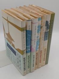 新撰京都名所圖會1-7　全7冊　