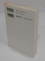 18世紀パリ市民の私生活　名高くも面白おかしい訴訟事件
