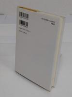 日本の大衆文学「フランス・ジャポノロジー叢書」