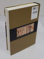 世界華人エンサイクロペディア