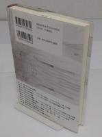 ソクラテスのダイモニオンについて　神霊に憑かれた哲学者　「龍谷叢書XLVII」