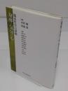 身体・気分・心: 臨床哲学の諸相