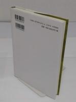 身体・気分・心: 臨床哲学の諸相