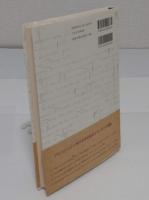 アルファベットの事典