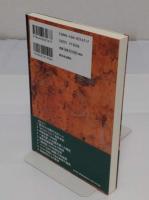 陸軍・秘密情報機関の男
